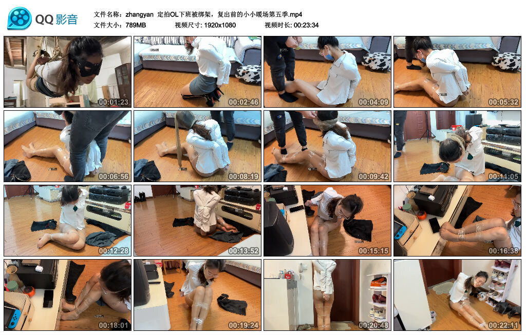 【zhangyan】定拍OL下班被绑架 -套路艾彩视频