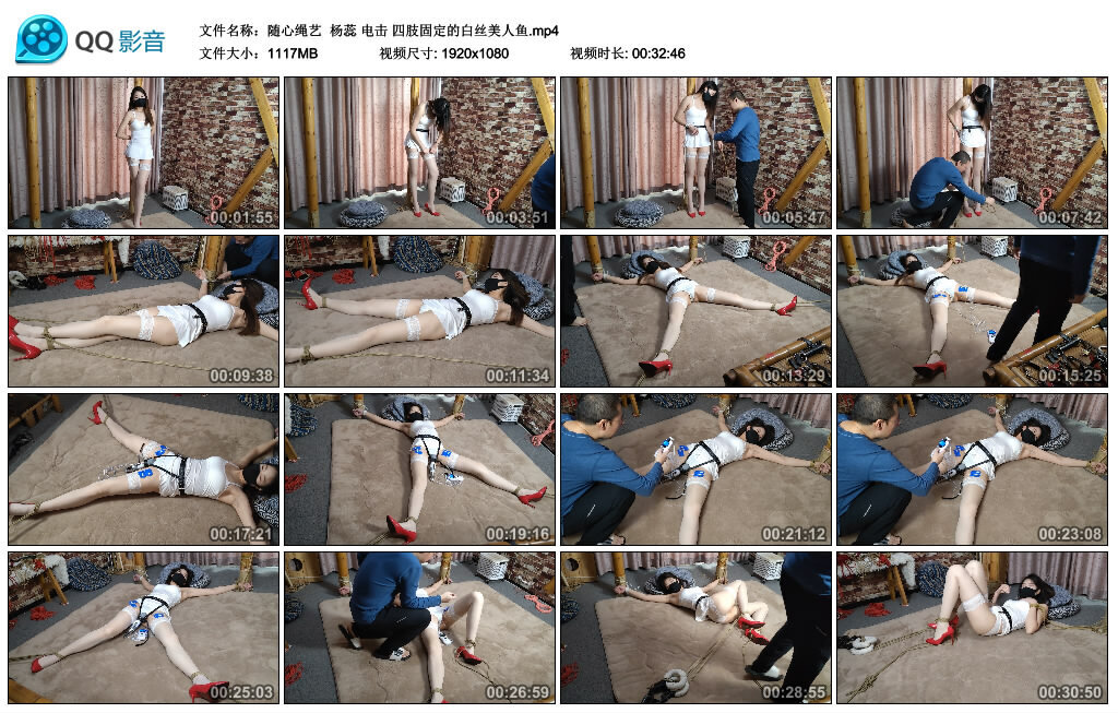 【随心绳艺】杨蕊电击四肢固定的白丝美人鱼 -套路艾彩视频