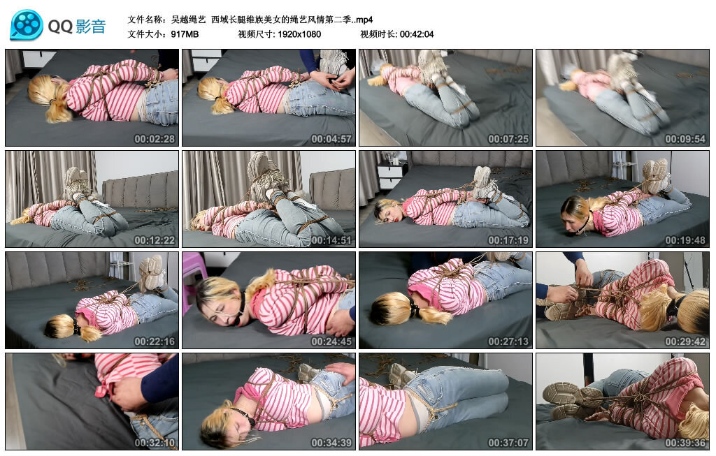 【吴越绳艺】西域长腿维族美女的绳艺风情第二季 -套路艾彩视频