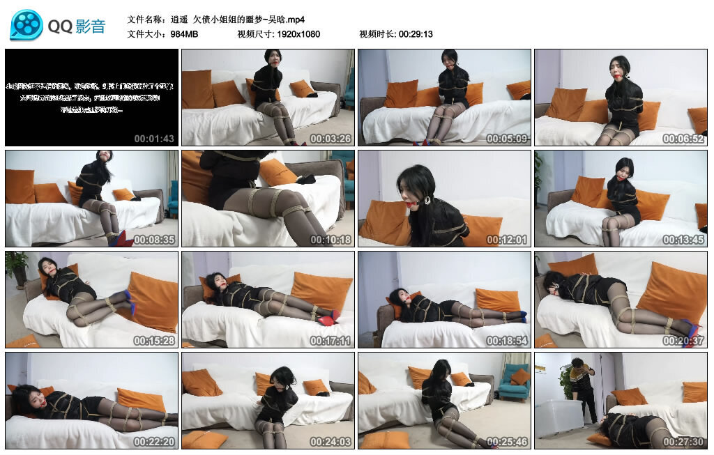 【逍遥】欠债小姐姐的噩梦~吴晗 -套路艾彩视频