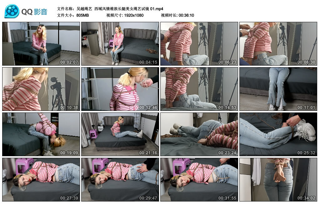 【吴越绳艺】西域风情维族长腿美女绳艺试镜第一季 -套路艾彩视频