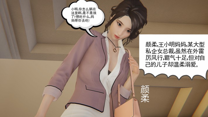 爆头踩杀：不死的作死少年漫画（少年小明被两位女神虐踩爆头）G-210524-15 -套路艾彩视频