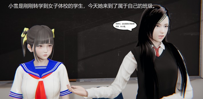 女女校园羞辱漫画：小雪校园记第一章（体校美女臭脚调教转校生）G-210624-17 -套路艾彩视频