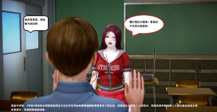 漫画-校园欺凌2 G-210520-33 -套路艾彩视频
