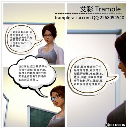 艾彩全国首发【超清漫画】女权城市 228 G-190406-2 -套路艾彩视频