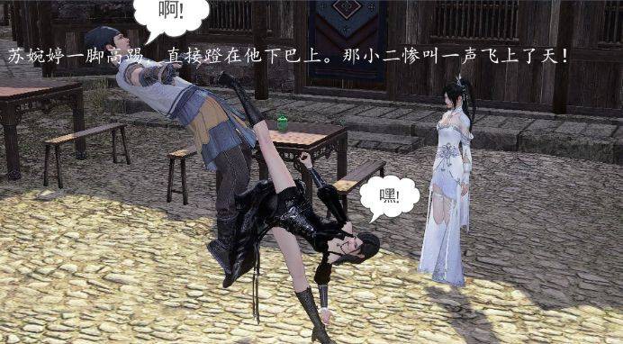 古装女侠踩杀漫画《奇葩女侠》3 G-210328-3 -套路艾彩视频