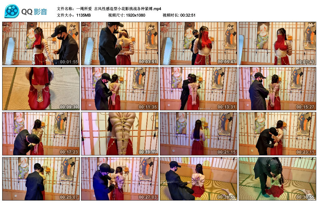 【一绳所爱】古风性感造型小花影挑战各种紧缚 -套路艾彩视频