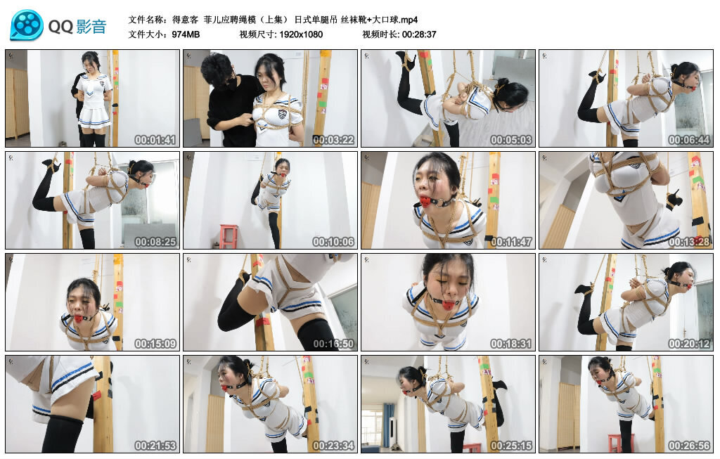 【得意客】菲儿应聘绳模（上集） -套路艾彩视频