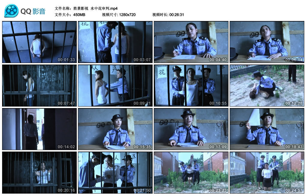 【胜景影视】水中花审判 -套路艾彩视频