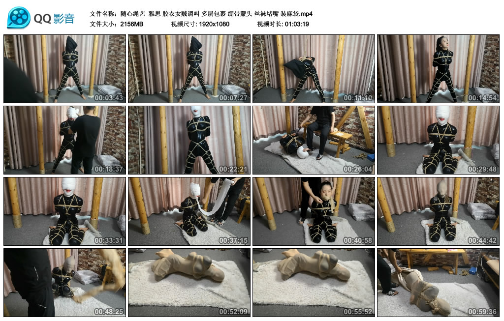 【随心绳艺】雅思 胶衣女贼调叫 多层包裹 绷带蒙头 丝袜堵嘴 装麻袋 -套路艾彩视频