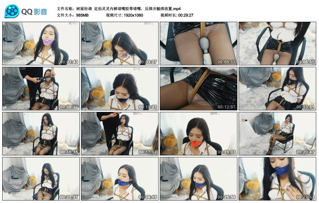 定拍灵灵内裤堵嘴胶带堵嘴，反绑并腿绑放置 -套路艾彩视频