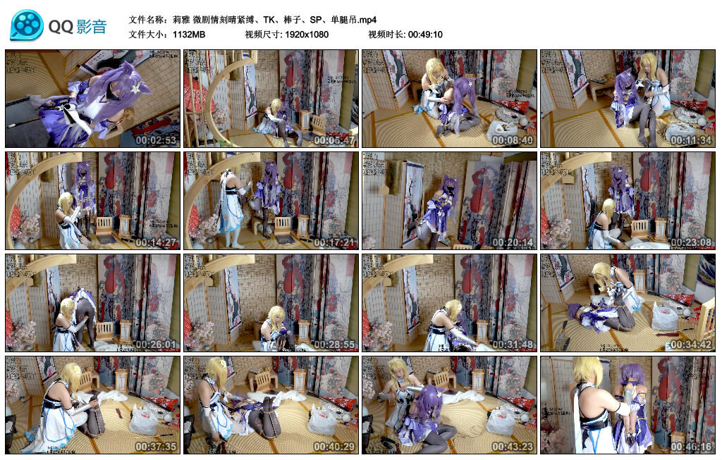 【莉雅】微剧情刻晴紧缚、TK、棒子、SP、单腿吊 -套路艾彩视频