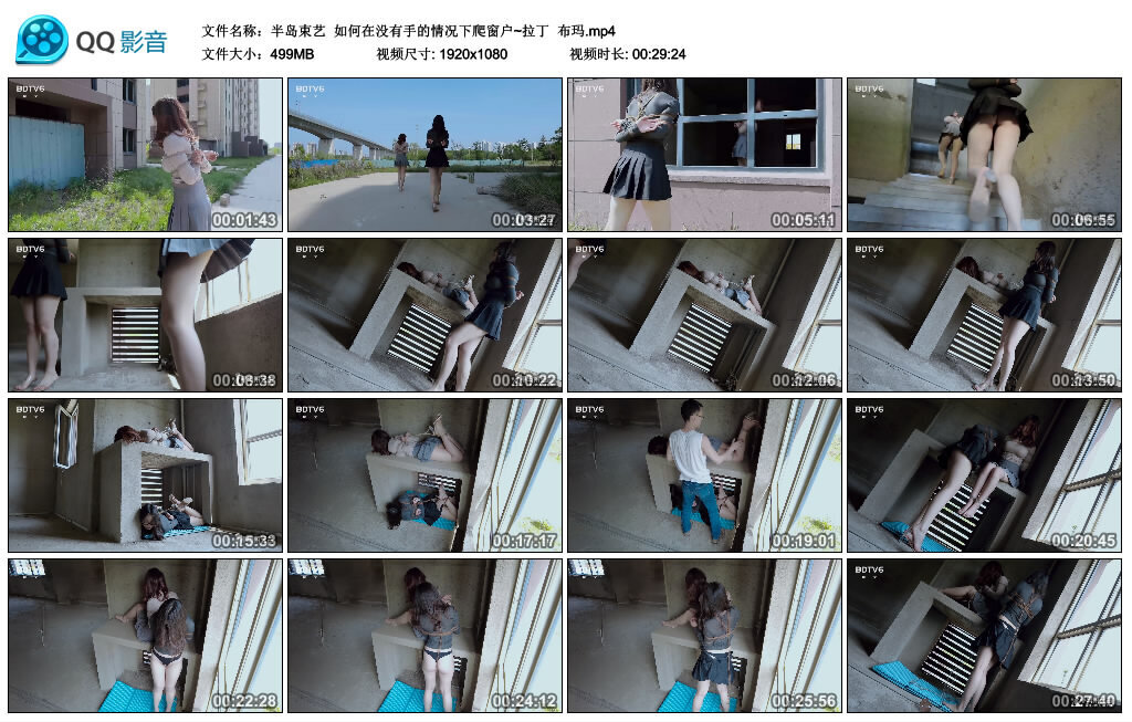 【半岛束艺】如何在没有手的情况下爬窗户~拉丁 布玛 -套路艾彩视频