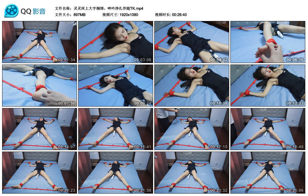 灵灵床上大字捆绑，呻吟挣扎伴随TK -套路艾彩视频