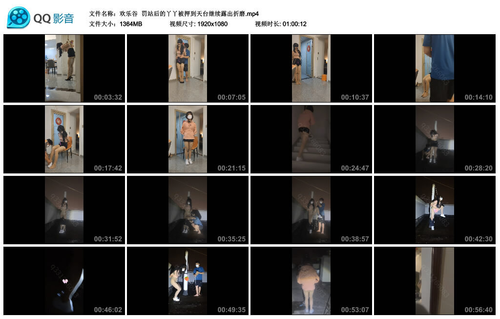 【欢乐谷】罚站后的丫丫被押到天台继续露出折磨 -套路艾彩视频