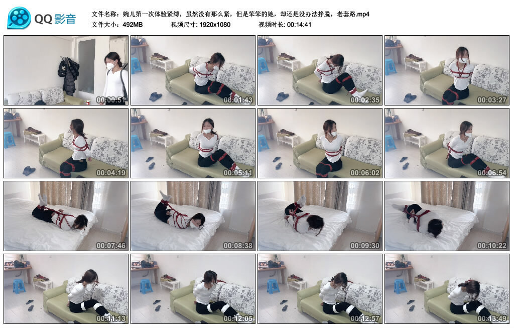 【默示录】婉儿第一次体验紧缚 -套路艾彩视频
