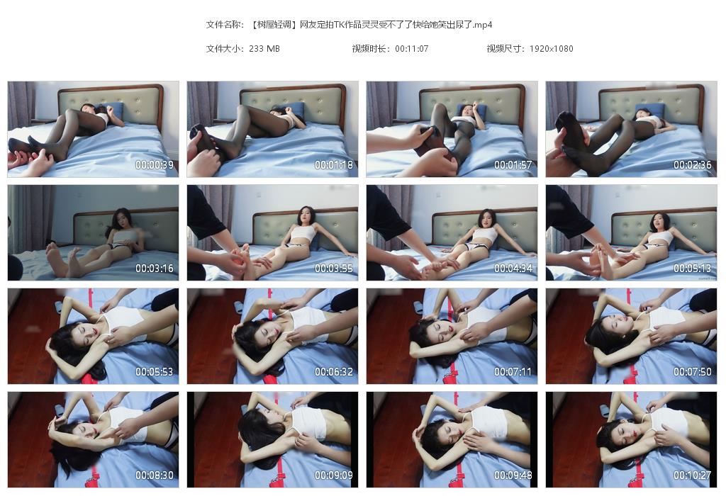 【树屋轻调】网友定拍TK作品灵灵受不了了快给她笑出尿了 -套路艾彩视频