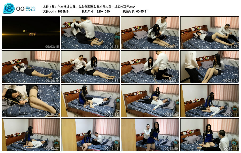 【随心绳艺】入室捆绑定身 -套路艾彩视频