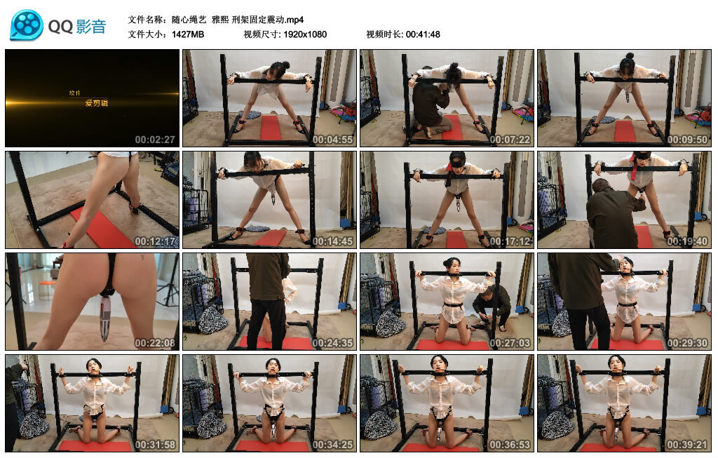 【随心绳艺】雅熙 刑架固定震动 -套路艾彩视频