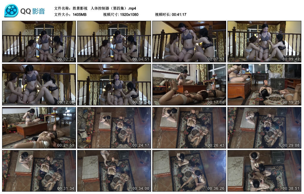 【胜景影视】 人体控制器（第四集） -套路艾彩视频