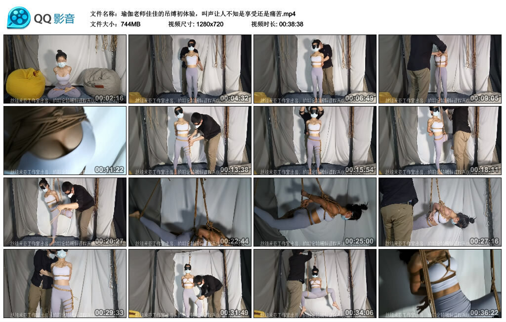瑜伽老师佳佳的吊缚初体验 -套路艾彩视频