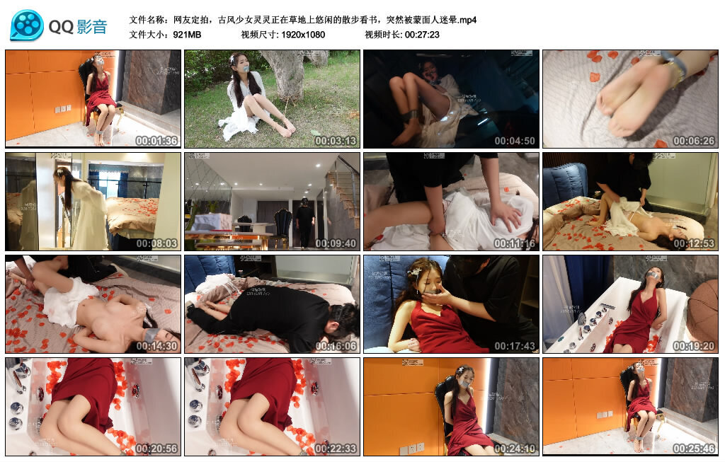 网友定拍，古风少女灵灵正在草地上悠闲的散步看书，突然被蒙面人迷晕 -套路艾彩视频