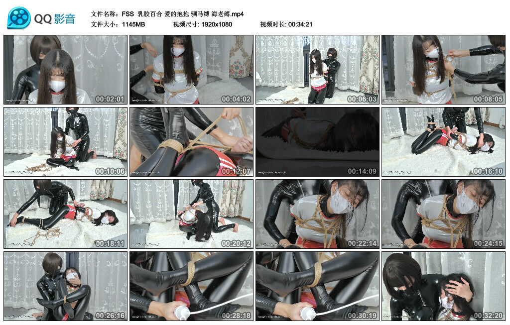 【FSS】乳胶百合 爱的抱抱 驷马缚 海老缚 -套路艾彩视频
