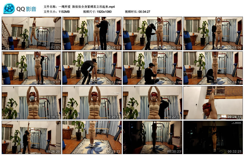 【一绳所爱】陈依依全身紧缚直立吊起来 -套路艾彩视频