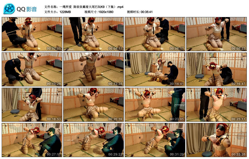 【一绳所爱】陈依依戴着大尾巴玩K9（下集） -套路艾彩视频