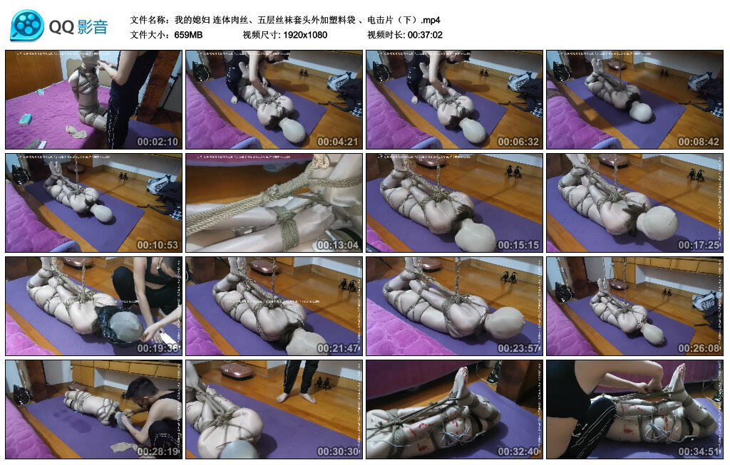 【我的媳妇】连体肉丝、五层丝袜套头外加塑料袋 、电击片（下） -套路艾彩视频