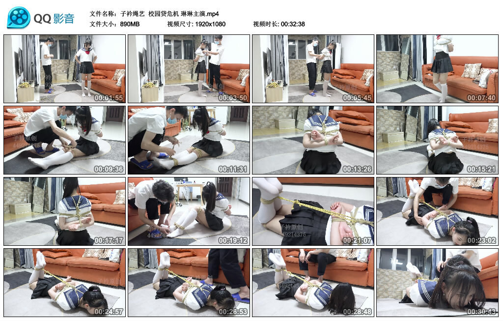 【子衿绳艺】校园贷危机 琳琳主演