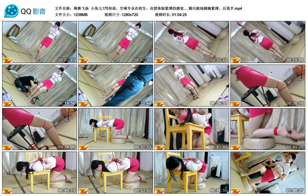 【绳舞飞扬】小鱼儿 脚尖踮地脚腕紧缚、后高手 -套路艾彩视频