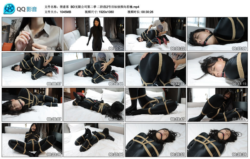 【得意客】BD无限公司第二季 二阶段2号目标侦探向若楠 -套路艾彩视频