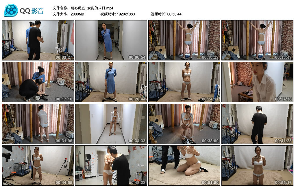 【随心绳艺】女犯的末日 -套路艾彩视频