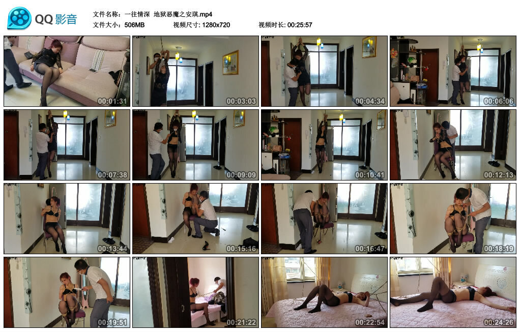 【一往情深】地狱恶魔之安琪 -套路艾彩视频