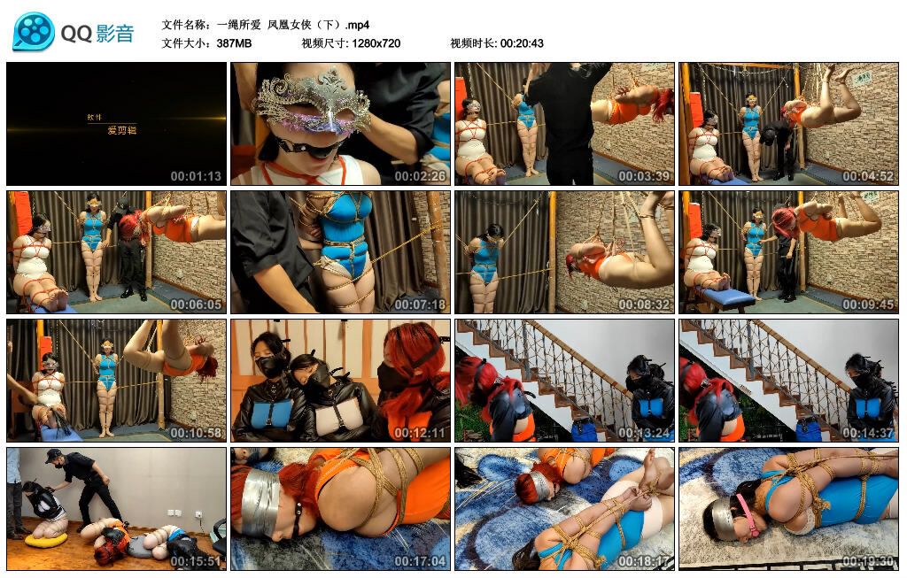【一绳所爱】凤凰女侠（下） -套路艾彩视频