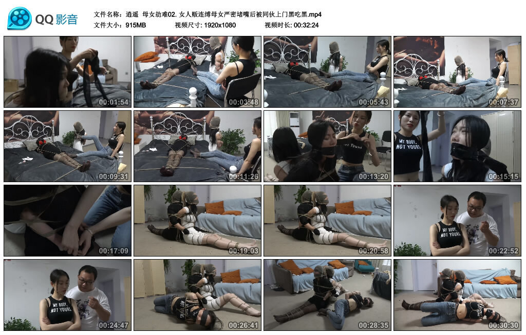 【逍遥】母女劫难02 -套路艾彩视频