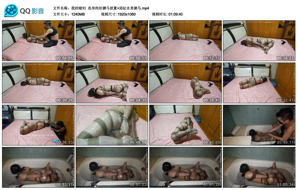 【我的媳妇】连身肉丝驷马放置+浴缸水责驷马 -套路艾彩视频