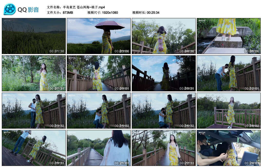 【半岛束艺】苍山洱海~桃子 -套路艾彩视频