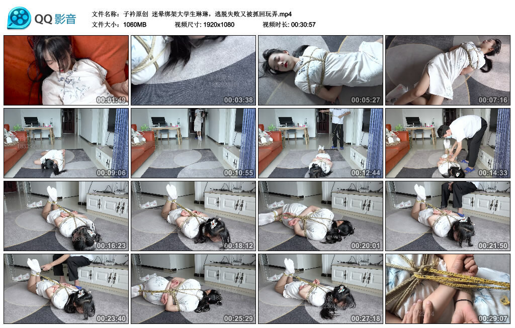 【子衿原创】迷晕绑架大学生琳琳，逃脱失败又被抓回玩弄 -套路艾彩视频