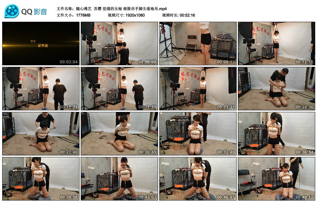 【随心绳艺】苏樱 犯错的女秘 极限吊手脚尖着地吊 -套路艾彩视频