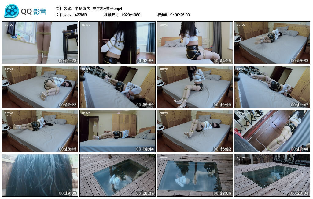 【半岛束艺】防盗绳~苏子 -套路艾彩视频