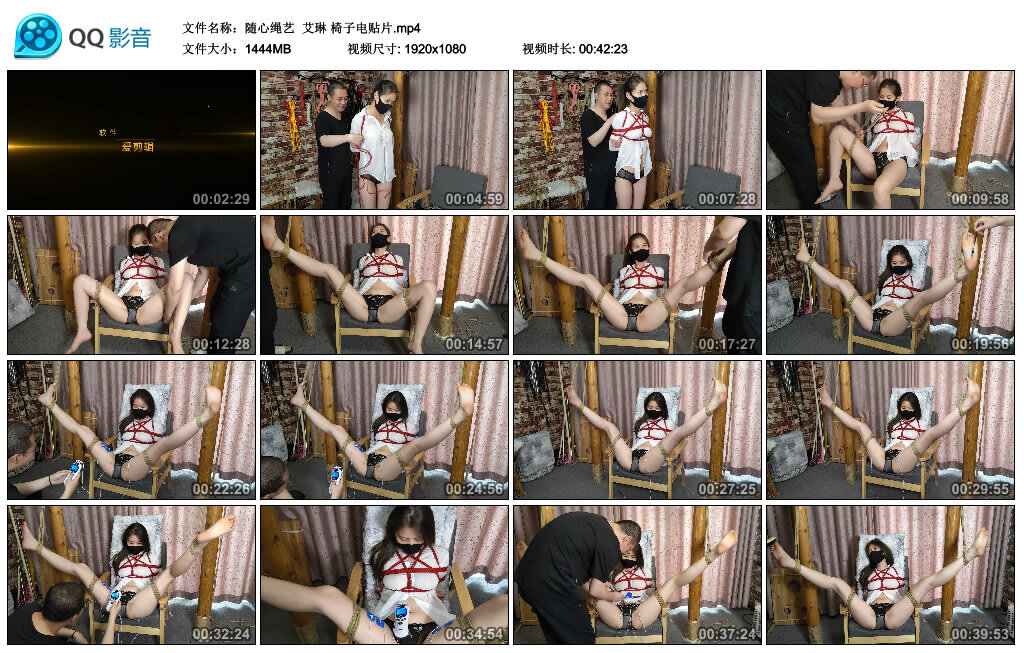 【随心绳艺】艾琳 椅子电贴片 -套路艾彩视频