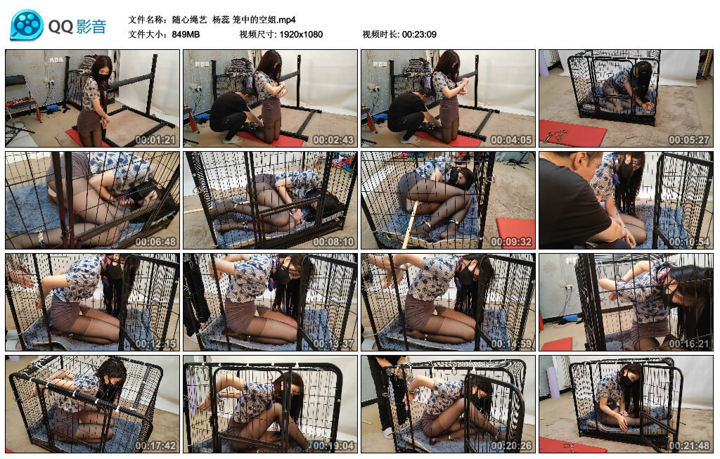 【随心绳艺】杨蕊 笼中的空姐 -套路艾彩视频