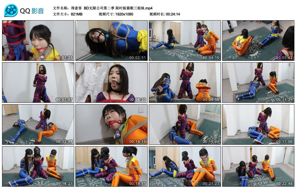 【得意客】BD无限公司第二季 限时版猫眼三姐妹 -套路艾彩视频