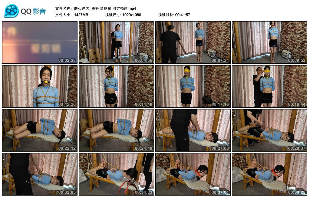 【随心绳艺】妍妍 黑皮裙 固定挠痒 -套路艾彩视频