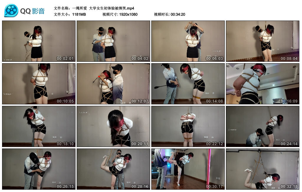 【一绳所爱】大学女生初体验被绑哭 B2150 -套路艾彩视频