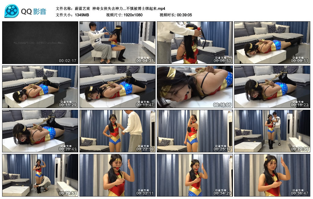 【蔚蓝艺束】神奇女侠失去神力…不慎被博士绑起来 -套路艾彩视频