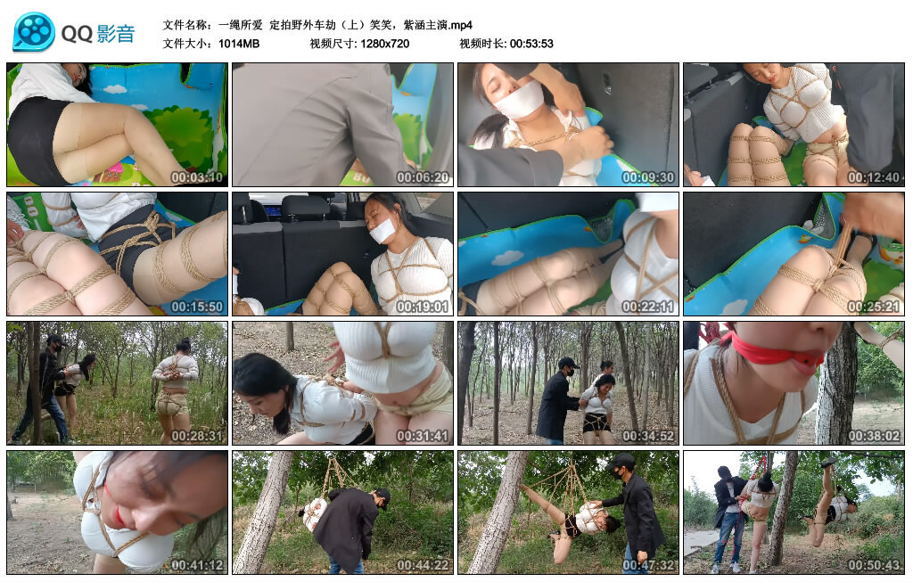 【一绳所爱】定拍野外车劫（上）笑笑，紫涵主演 -套路艾彩视频