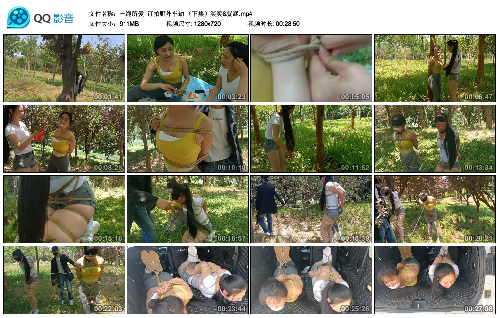 【一绳所爱】订拍野外车劫 （下集）笑笑&紫涵 -套路艾彩视频